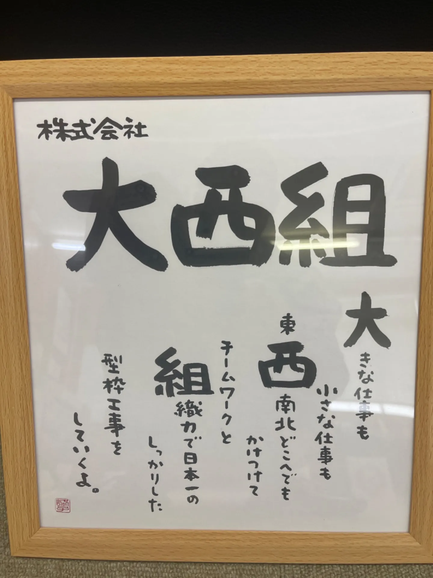 【石川】東西南北どこでも土木工事行っております！