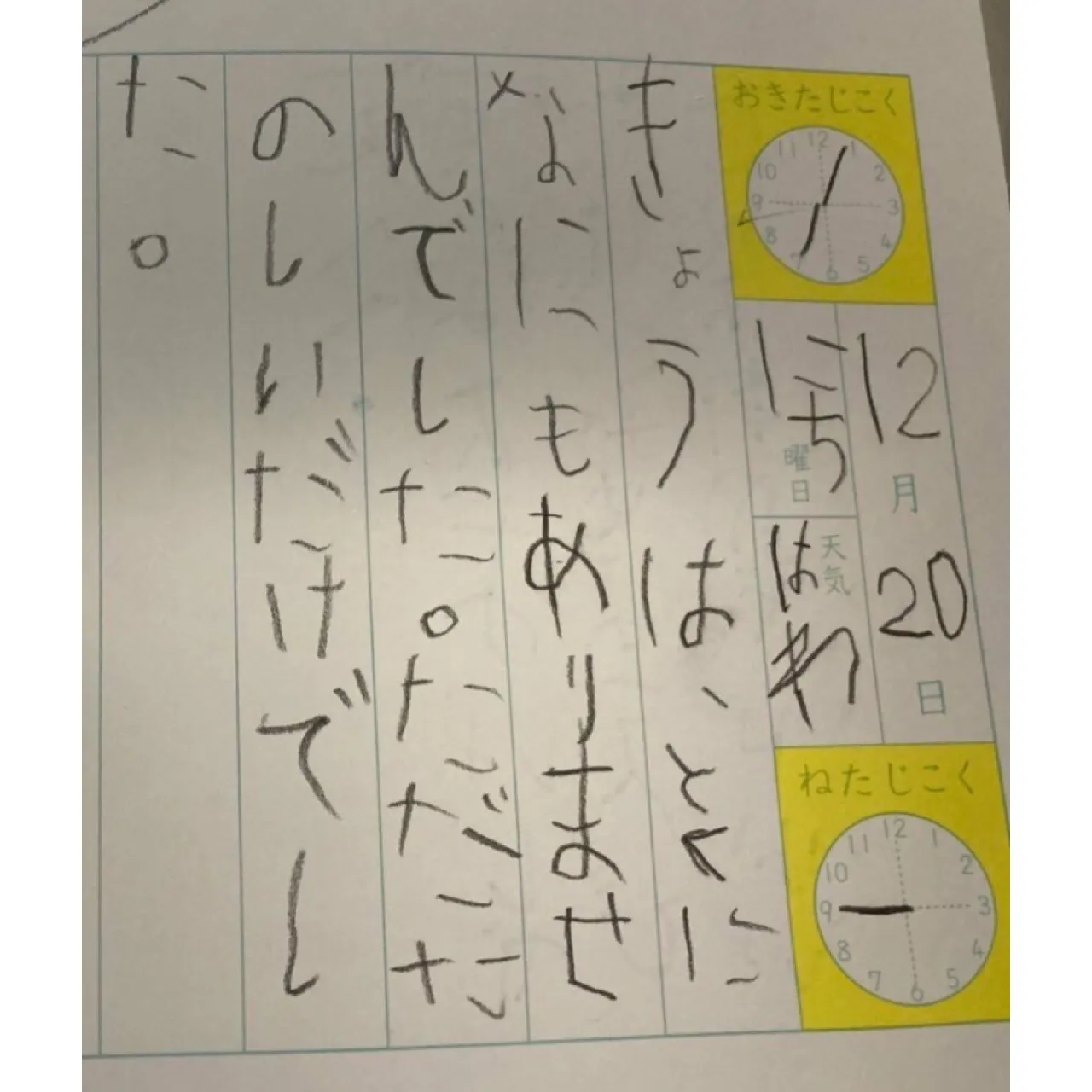 古い習慣、価値観はゴミ箱へ